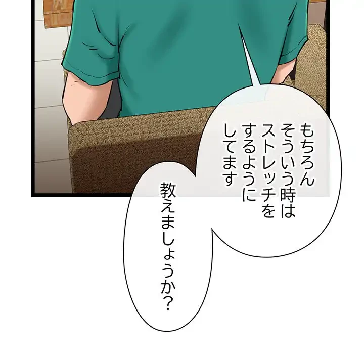 チアリーダー 第28話 - 94