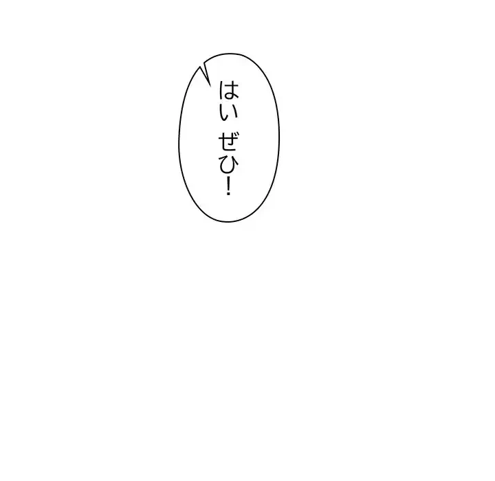 チアリーダー 第28話 - 95