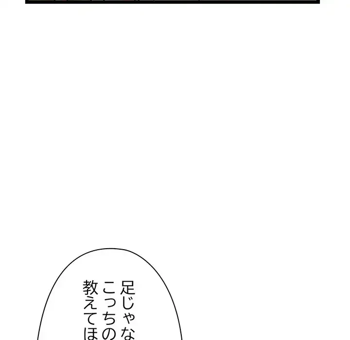 チアリーダー 第28話 - 97