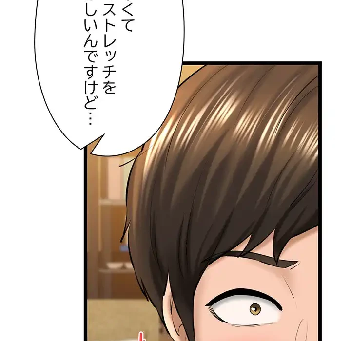 チアリーダー 第28話 - 98