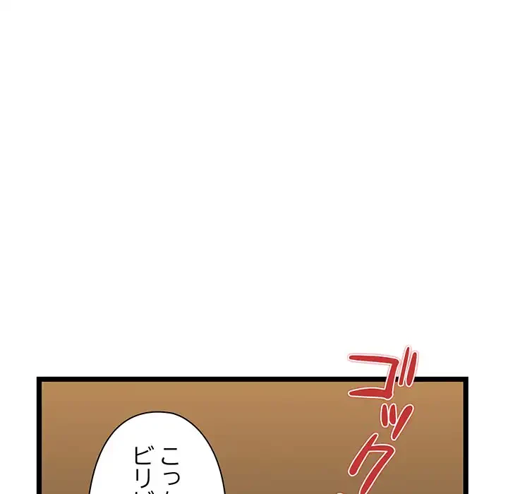 チアリーダー 第28話 - 103