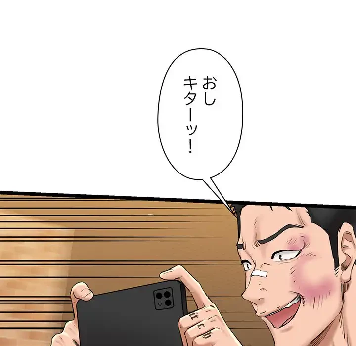 チアリーダー 第28話 - 117