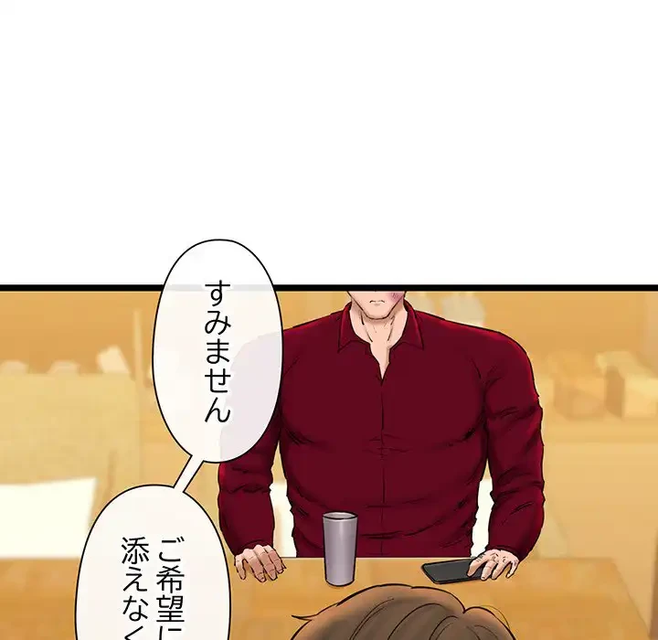 チアリーダー 第28話 - 130
