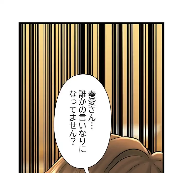 チアリーダー 第28話 - 134