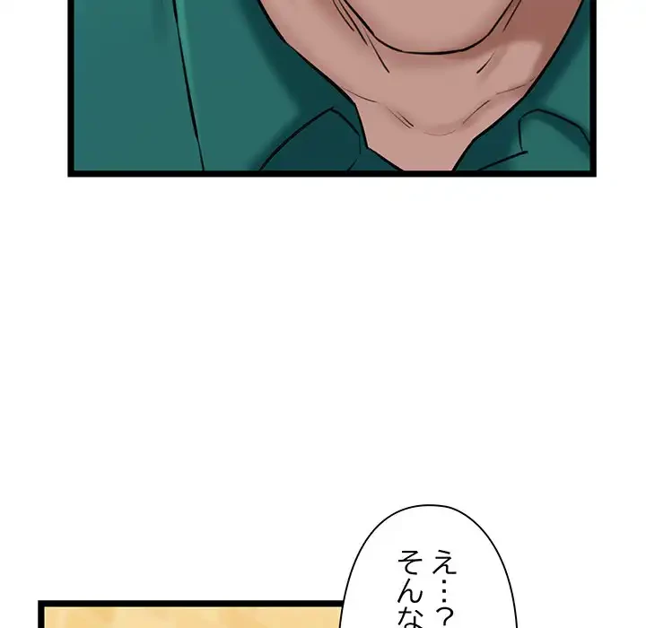 チアリーダー 第28話 - 136
