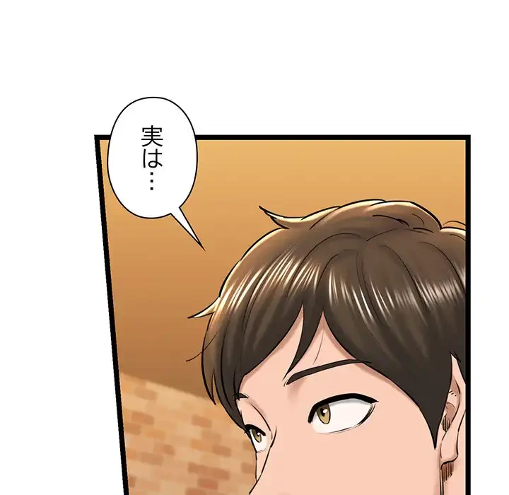 チアリーダー 第28話 - 139
