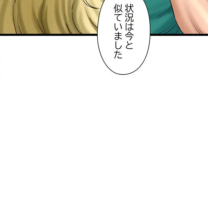 チアリーダー 第28話 - 144