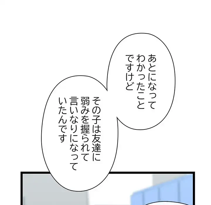 チアリーダー 第28話 - 145