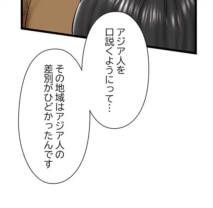 チアリーダー 第28話 - 147