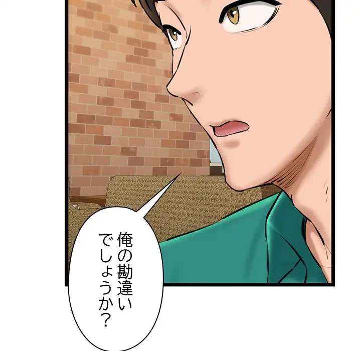 チアリーダー 第28話 - 153