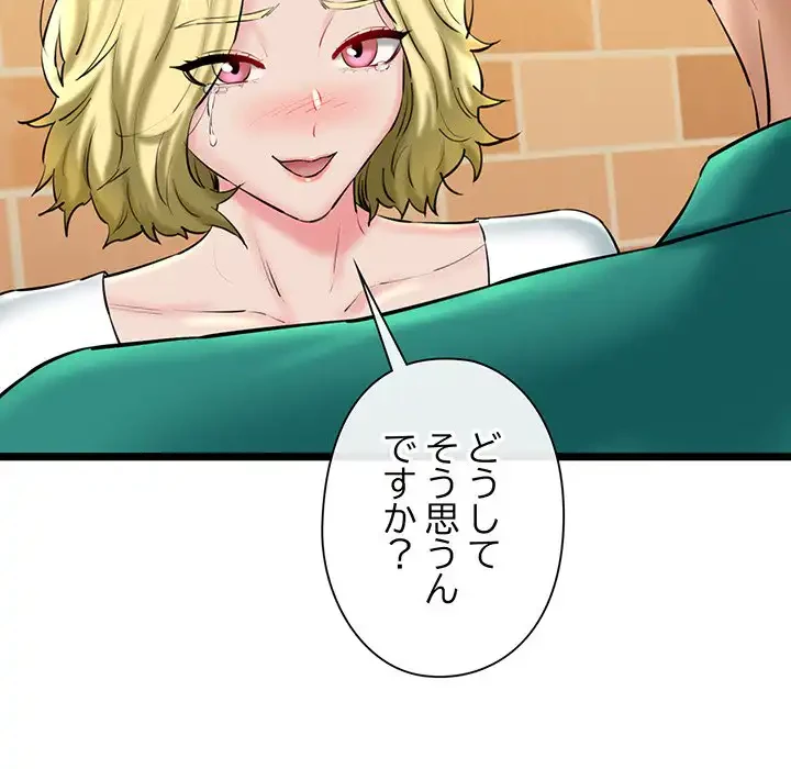 チアリーダー 第28話 - 155
