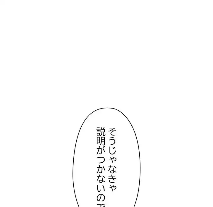 チアリーダー 第28話 - 156