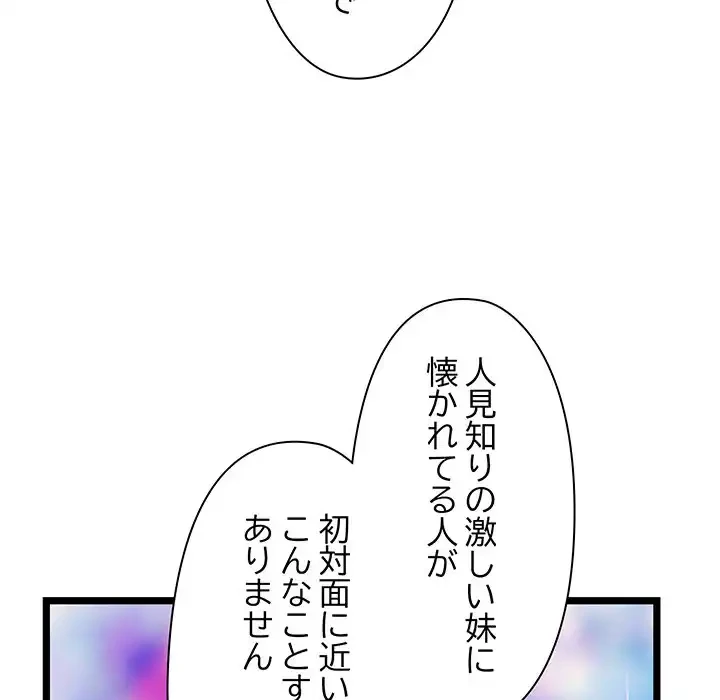 チアリーダー 第28話 - 157