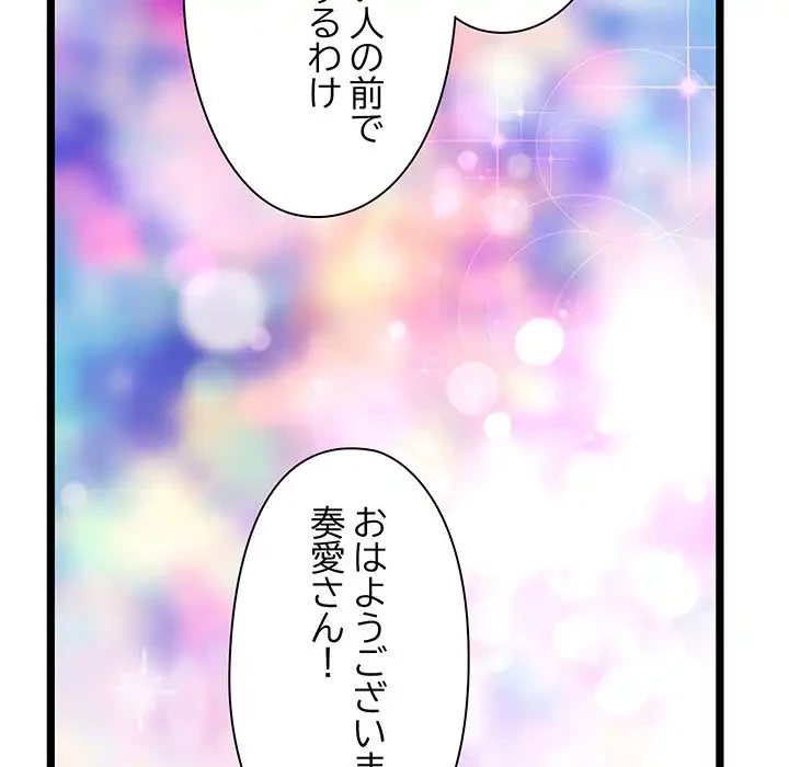 チアリーダー 第28話 - 158