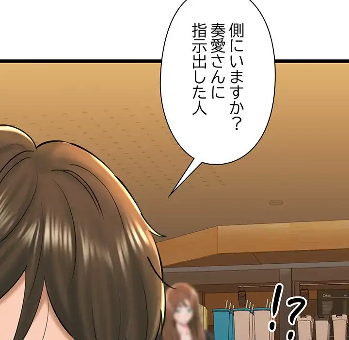 チアリーダー 第28話 - 164