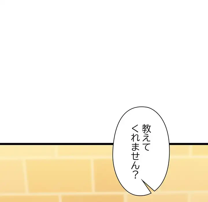 チアリーダー 第28話 - 170