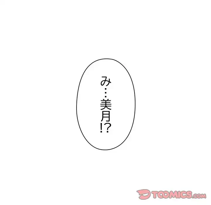 チアリーダー 第28話 - 184
