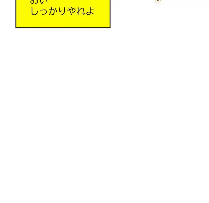 チアリーダー 第29話 - 8