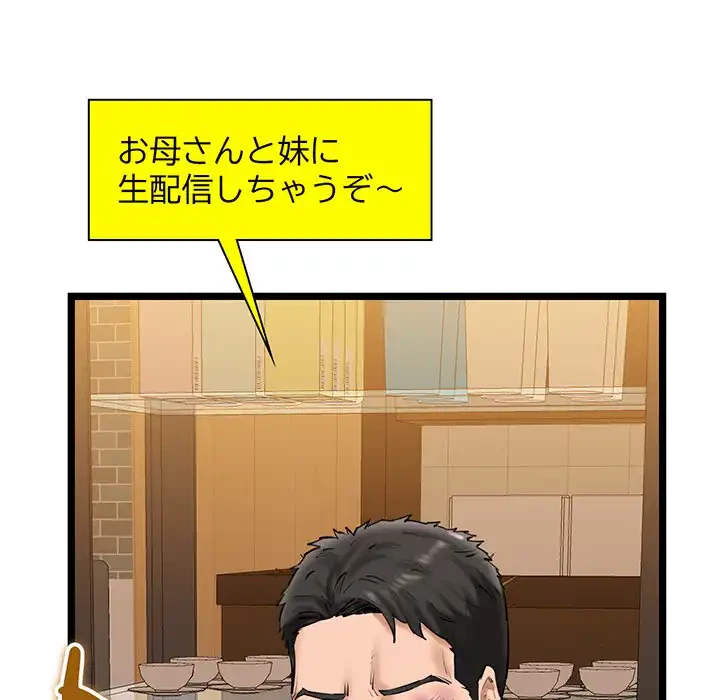 チアリーダー 第29話 - 9