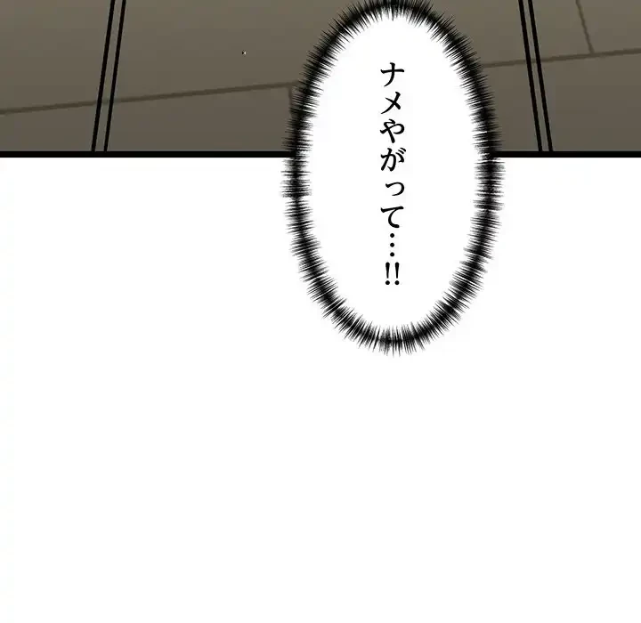 チアリーダー 第29話 - 26