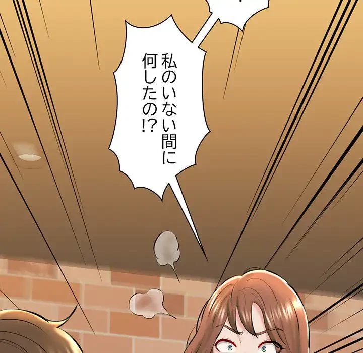 チアリーダー 第29話 - 28