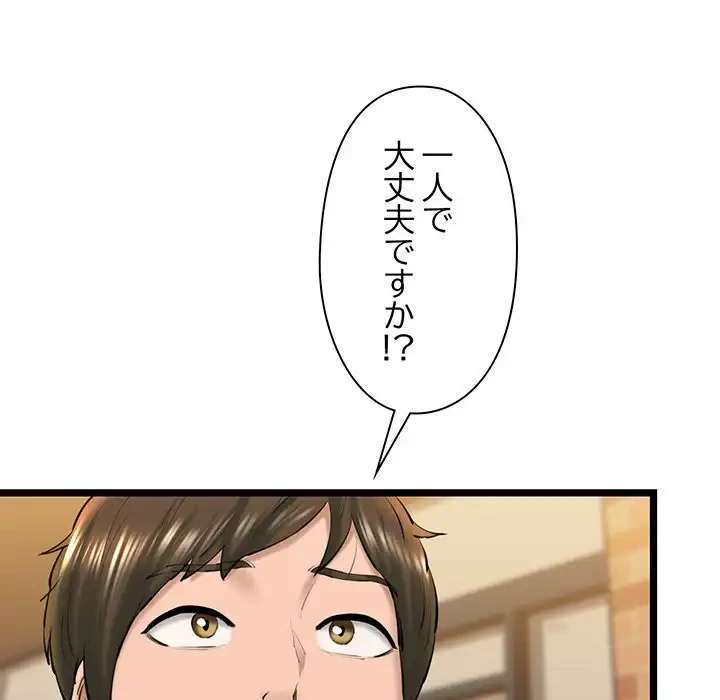 チアリーダー 第29話 - 40