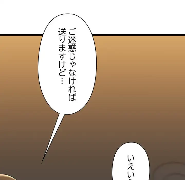 チアリーダー 第29話 - 42