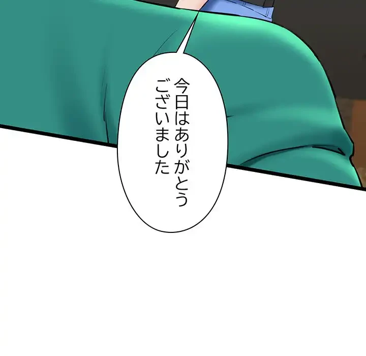チアリーダー 第29話 - 44