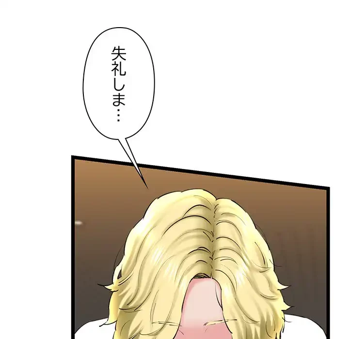 チアリーダー 第29話 - 45