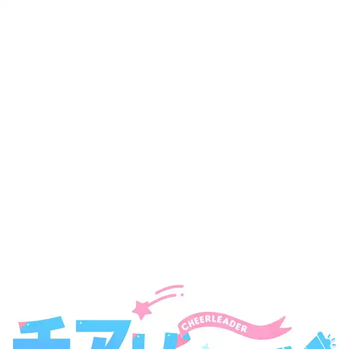 チアリーダー 第29話 - 55