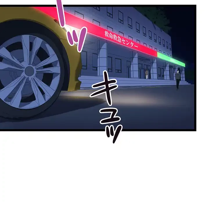 チアリーダー 第29話 - 60