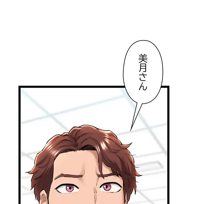 チアリーダー 第29話 - 66