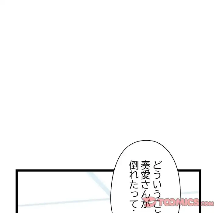 チアリーダー 第29話 - 72
