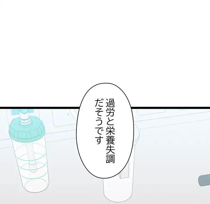 チアリーダー 第29話 - 75