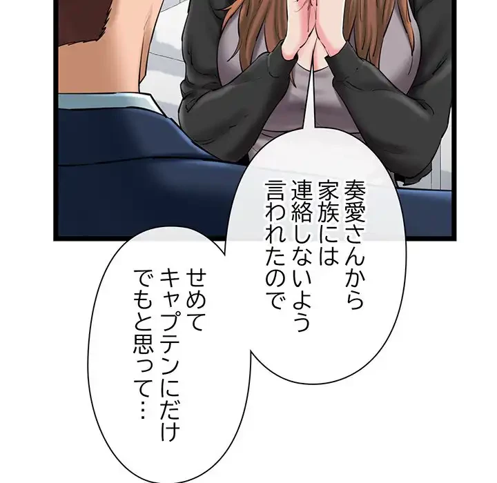 チアリーダー 第29話 - 79