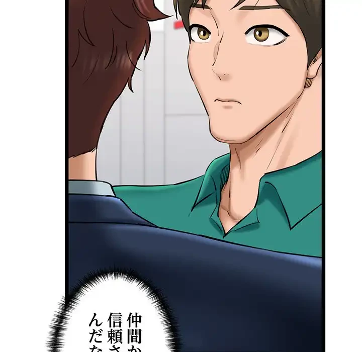 チアリーダー 第29話 - 84