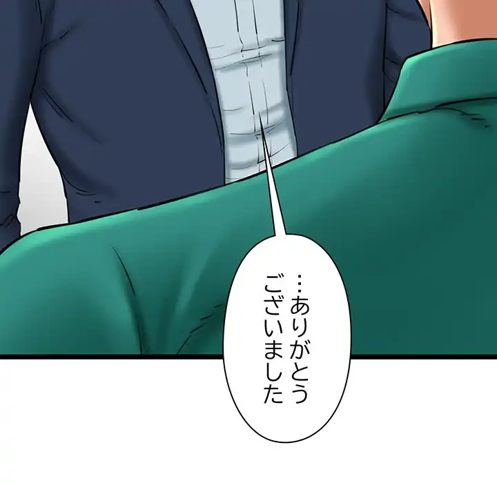 チアリーダー 第29話 - 91