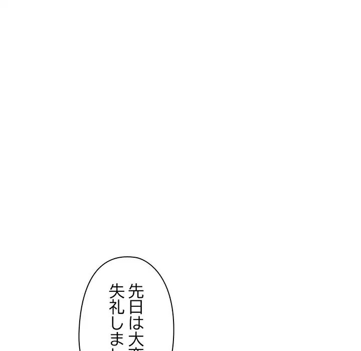 チアリーダー 第29話 - 122