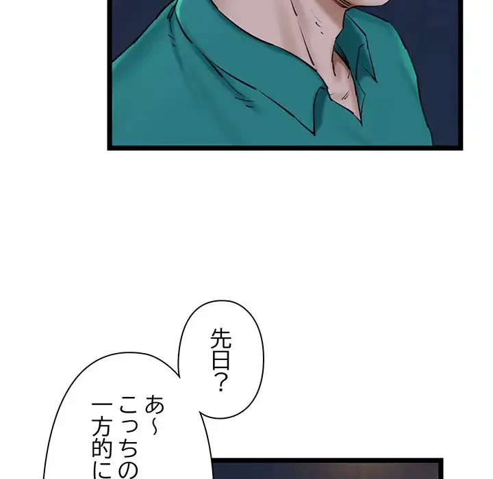 チアリーダー 第29話 - 124