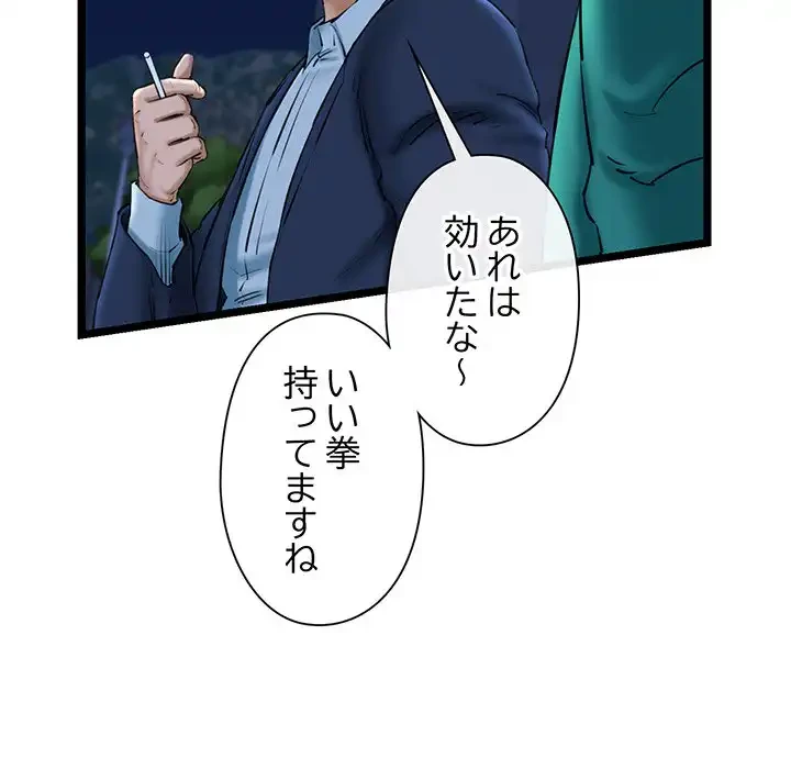 チアリーダー 第29話 - 126