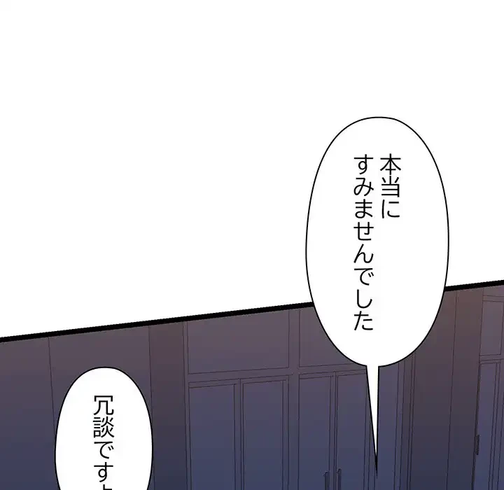 チアリーダー 第29話 - 127