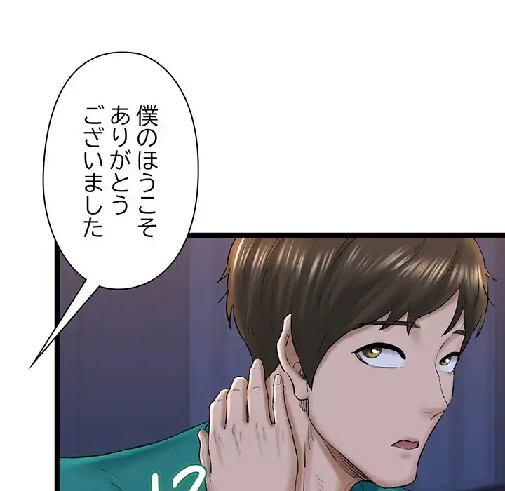 チアリーダー 第29話 - 130