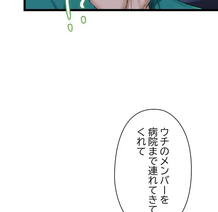 チアリーダー 第29話 - 131