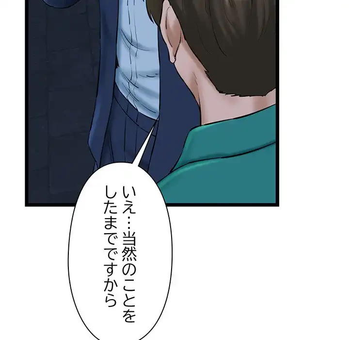 チアリーダー 第29話 - 133