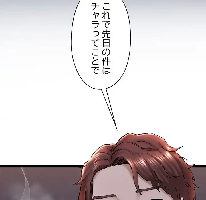 チアリーダー 第29話 - 139
