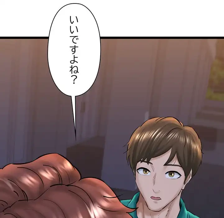 チアリーダー 第29話 - 142
