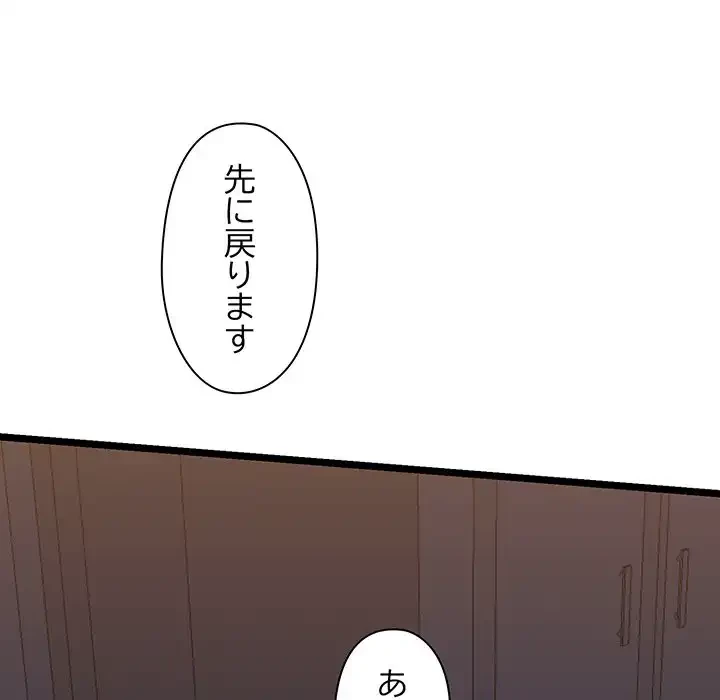 チアリーダー 第29話 - 145