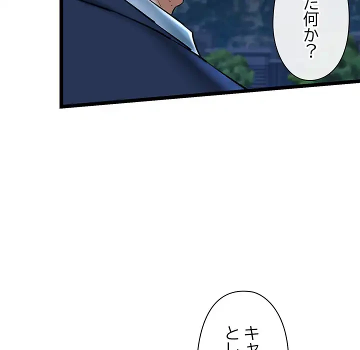 チアリーダー 第29話 - 151