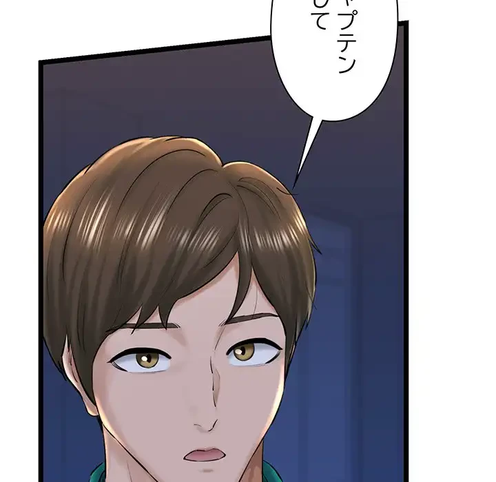 チアリーダー 第29話 - 152