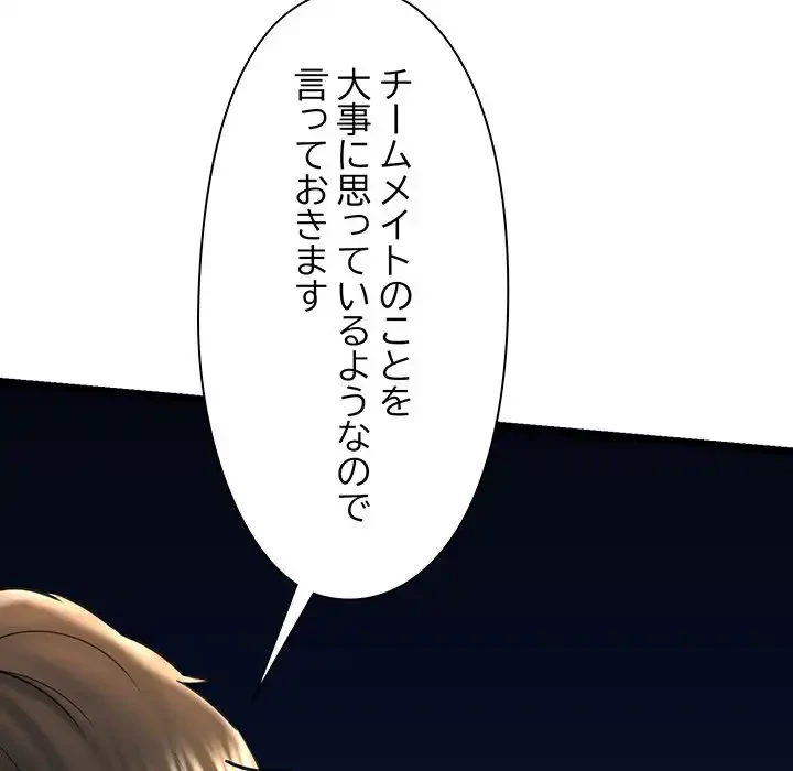チアリーダー 第29話 - 154